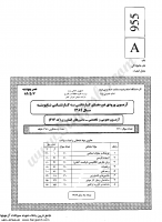 کاردانی به کارشناسی جزوات سوالات ماشین های کشاورزی کاردانی به کارشناسی سراسری 1389